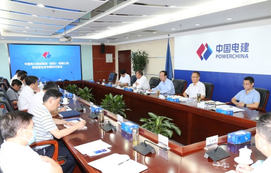 公司新能源业务专题研讨会提出：推进新能源业务高质量快速发展