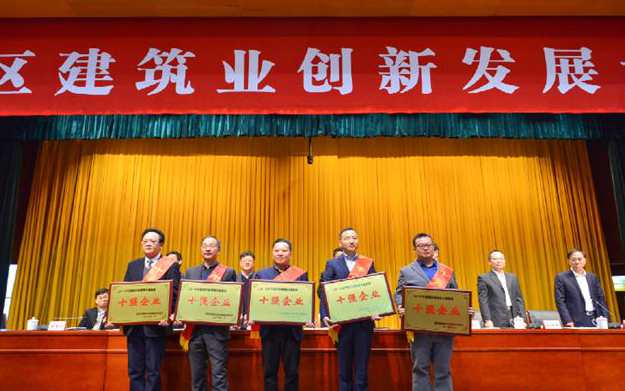 浙江裕众建设集团再次荣获柯桥区建筑业十强荣誉称号