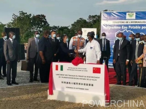 科特迪瓦总统出席中国援建重大供水项目开工仪式