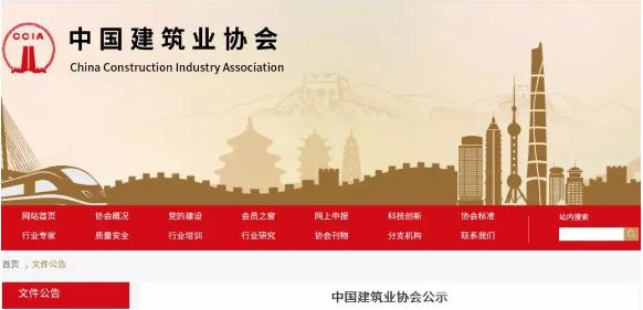 重磅！2020～2021年度第一批鲁班奖入选名单公示！