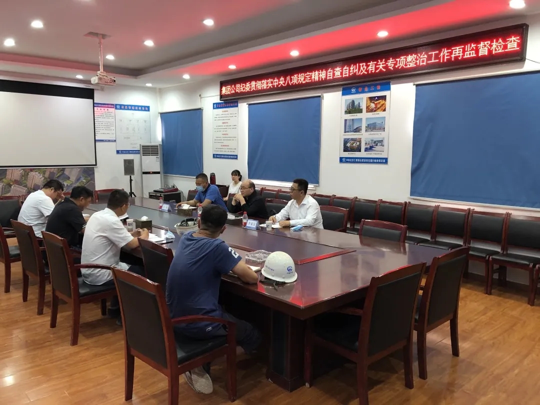 中铁北京工程局集团纪委副书记童旭升一行以“四不两直”的形式到合肥高铁都市花园项目进行再监督检查。