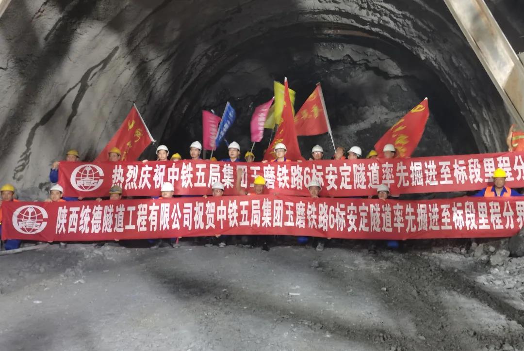 玉磨铁路第一长隧安定隧道进口端提前两天打到分界点