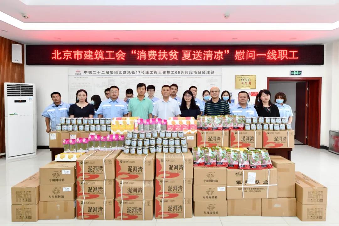 北京市建筑工会主席莫剑彬到北京地铁17号线慰问一线职工