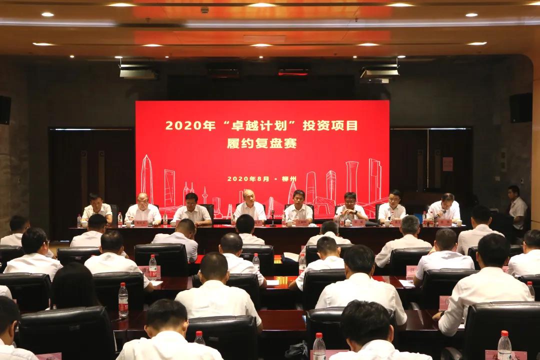 【六个专项“建”行动】基础管理能力提升，投资发展公司在行动