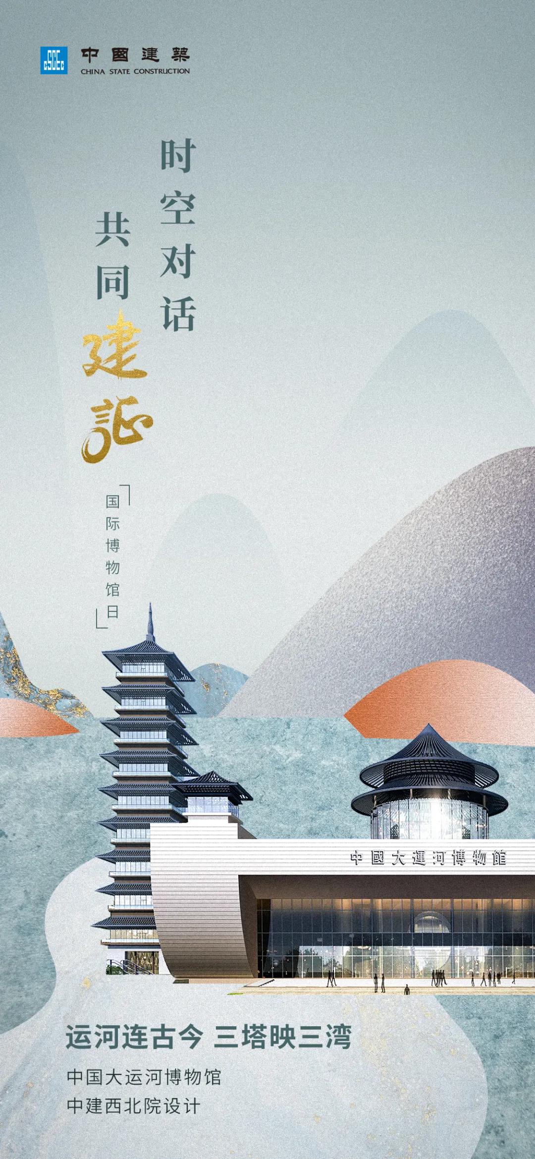 穿越千年之约！国际博物馆日一同“建证”时空对话之旅