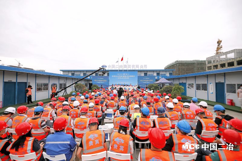 中国二冶成功举办中电九天项目现场观摩会