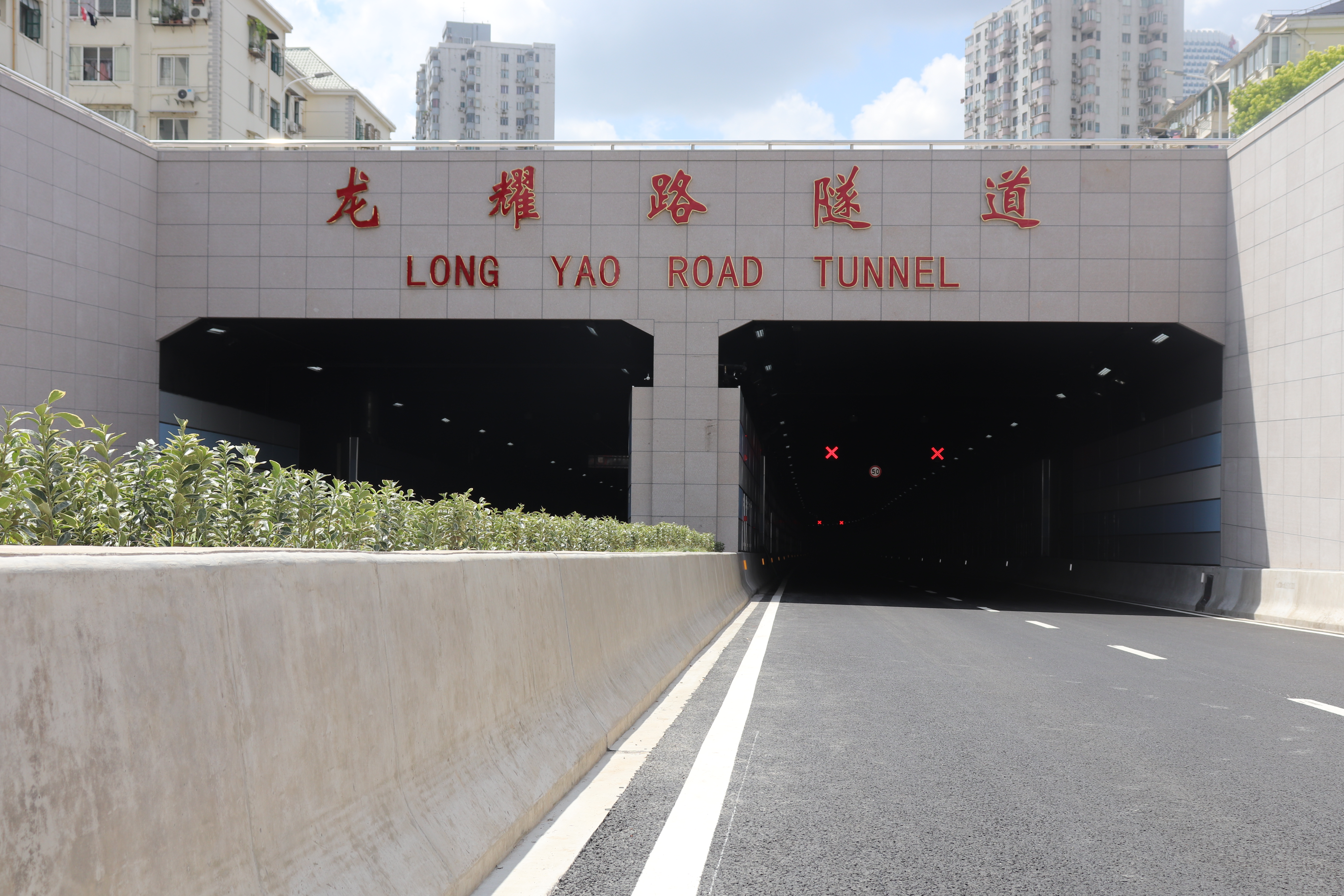 打通最后一公里 龙耀路隧道（济阳路-长清路）主线试通车