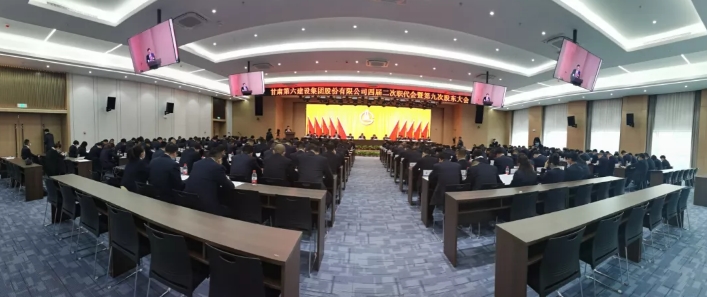 甘肃建投六建公司确定今年高质量发展“施工图”