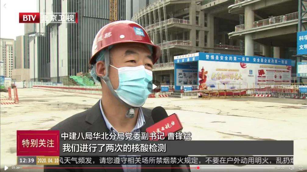 中建八局三公司这一重点项目获北京卫视、人民网等多家媒体关注和业主表彰函