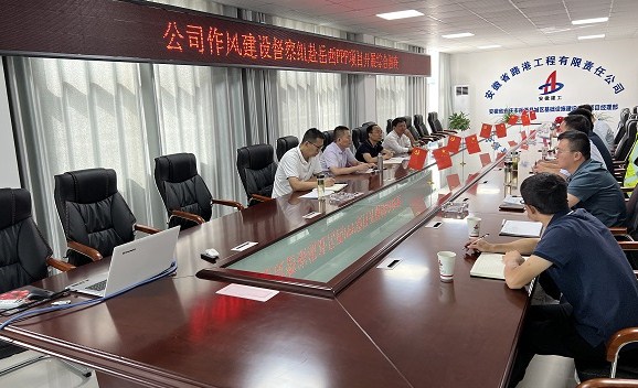 安徽路港公司督查组一行赴岳西PPP项目开展作风建设综合督查