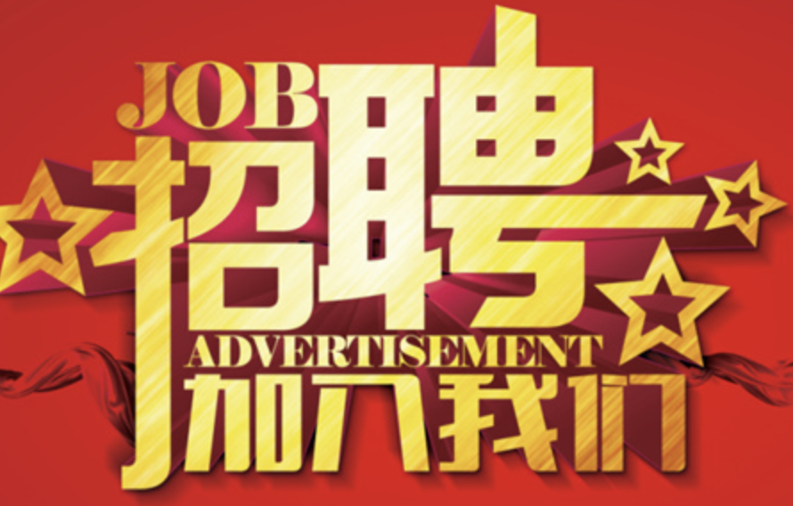 长江精工钢结构（集团）股份有限公司招聘—营销副总（国际）