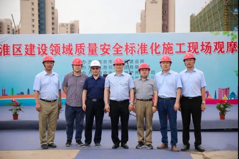 集团公司南京分公司承办秦淮区建筑施工标准化现场观摩会