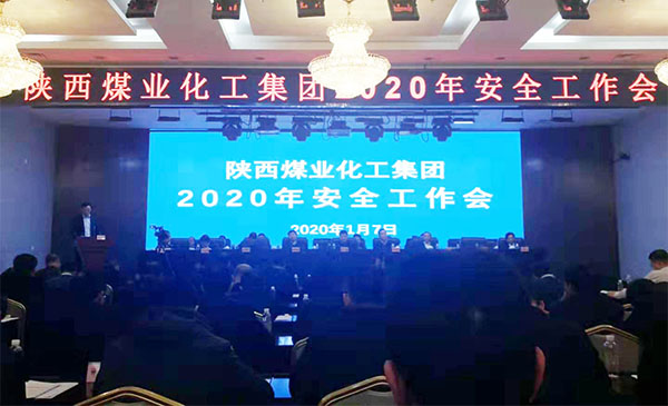 陕煤建设获2019年度实现安全生产年先进单位称号等多项大奖
