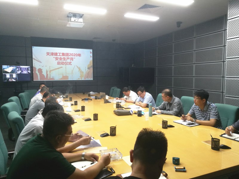 推进“安全生产月”活动 提升安全生产意识——集团召开专题会议全面部署安全生产月工作