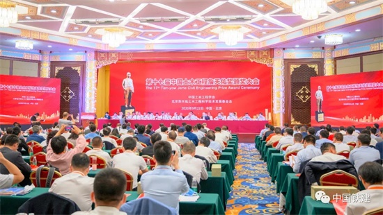 占据三分之一 中国铁建再获11项詹天佑大奖