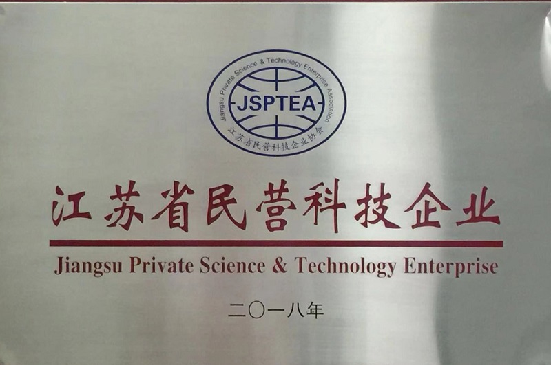 喜讯!江苏东保集团成功入选江苏省民营科技企业