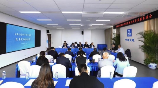 中建交通召开2023年领导班子改革发展务虚会