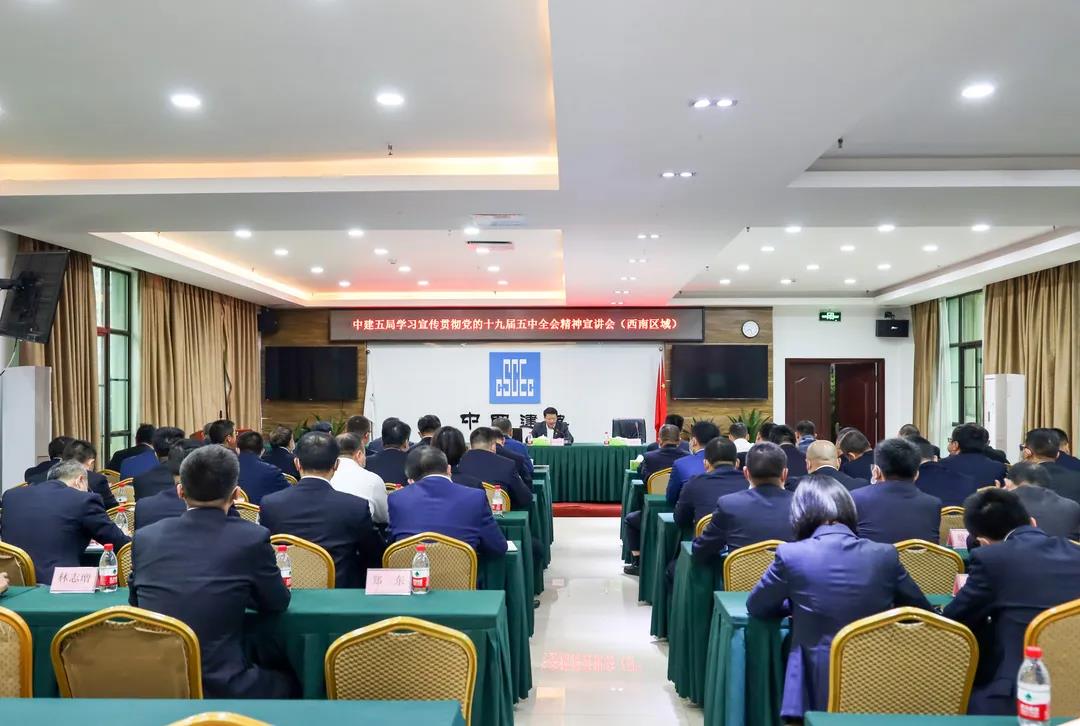 中建五局党委副书记、总经理江建端赴渝调研指导工作