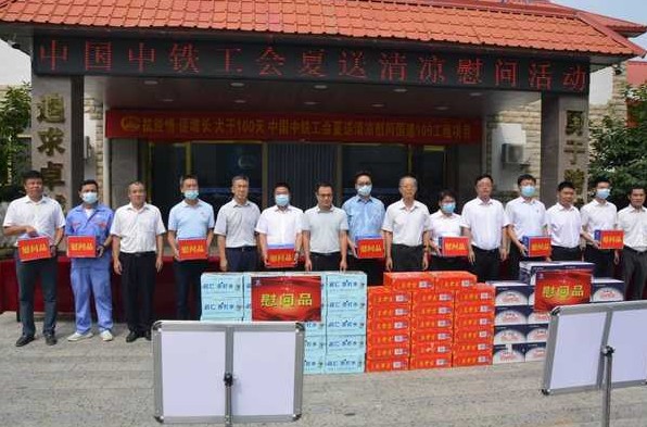 中国中铁工会“大干100天”专项劳动竞赛调研慰问走进国道109项目一线