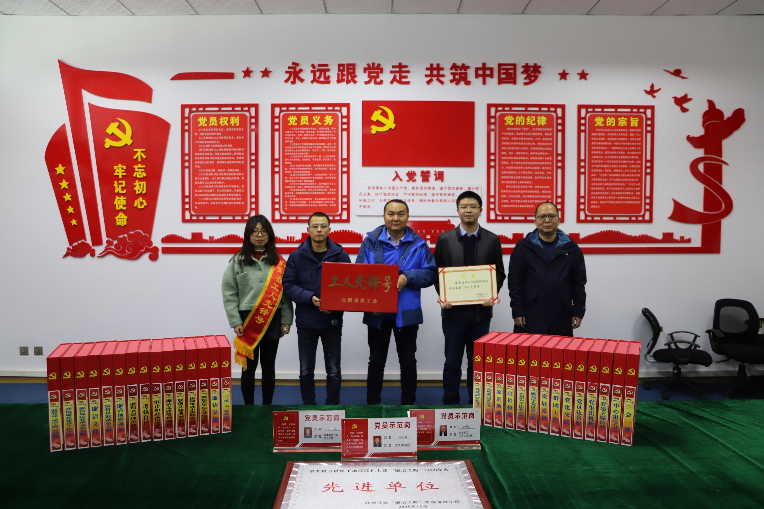 玉磨项目工程部荣获“云南省工人先锋号”