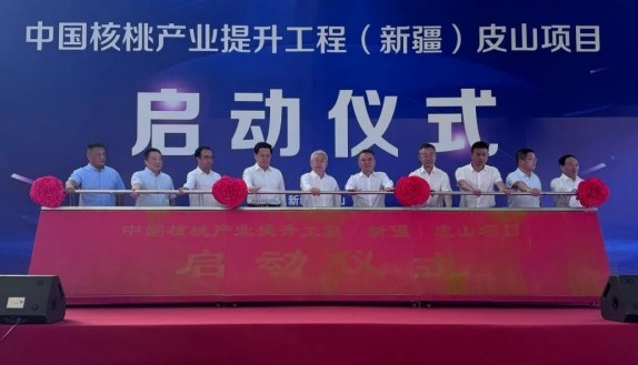 中航建设集团公司承建的中国核桃产业提升工程（新疆）皮山项目 成功举办启动仪式