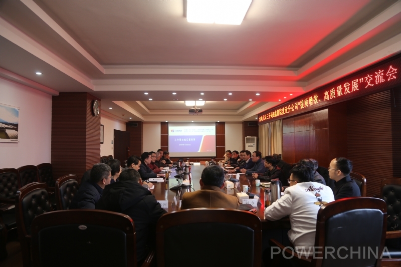 成都院工程建设分公司到分局对标学习交流