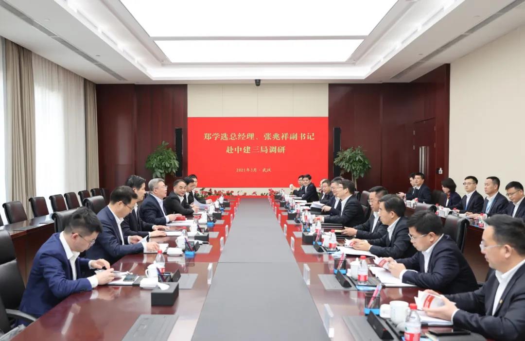 郑学选与湖北省委副书记、省长王晓东会谈并调研中建三局