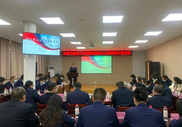 鼓劲抓开局丨市燃气集团公司赴武煤百江公司开展工作调研