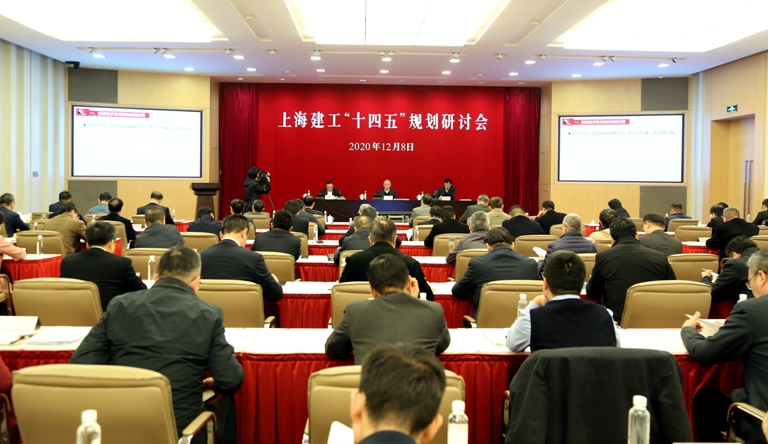 集团召开“十四五”规划研讨会