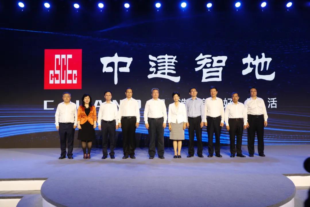 郑学选、单广袖出席“智造美好生活”2020论坛暨中建智地品牌发布会
