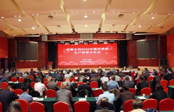 奋力冲刺全年目标任务！公司召开2020年生产经营分析会