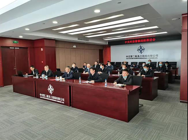 中交二航局召开中央环保督察迎检推进会