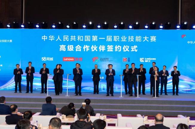 柳工成为中华人民共和国第一届职业技能大赛高级合作伙伴