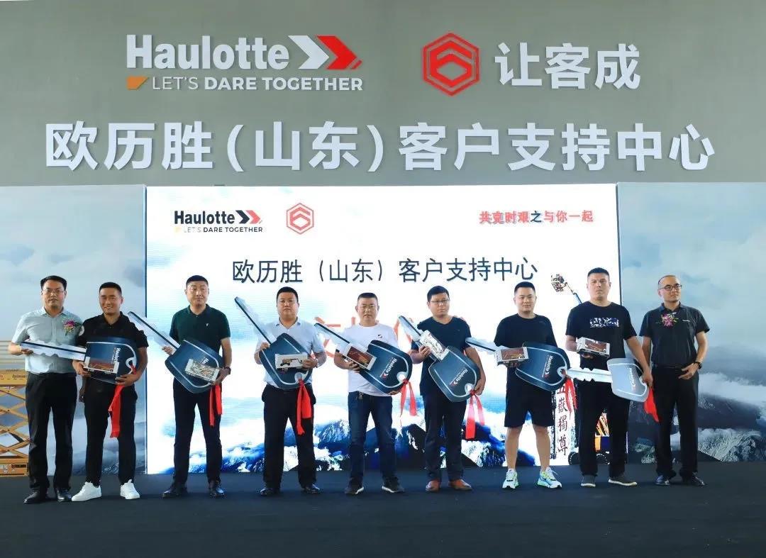 下沉服务，Haulotte欧历胜与中小租赁企业携手共克时艰