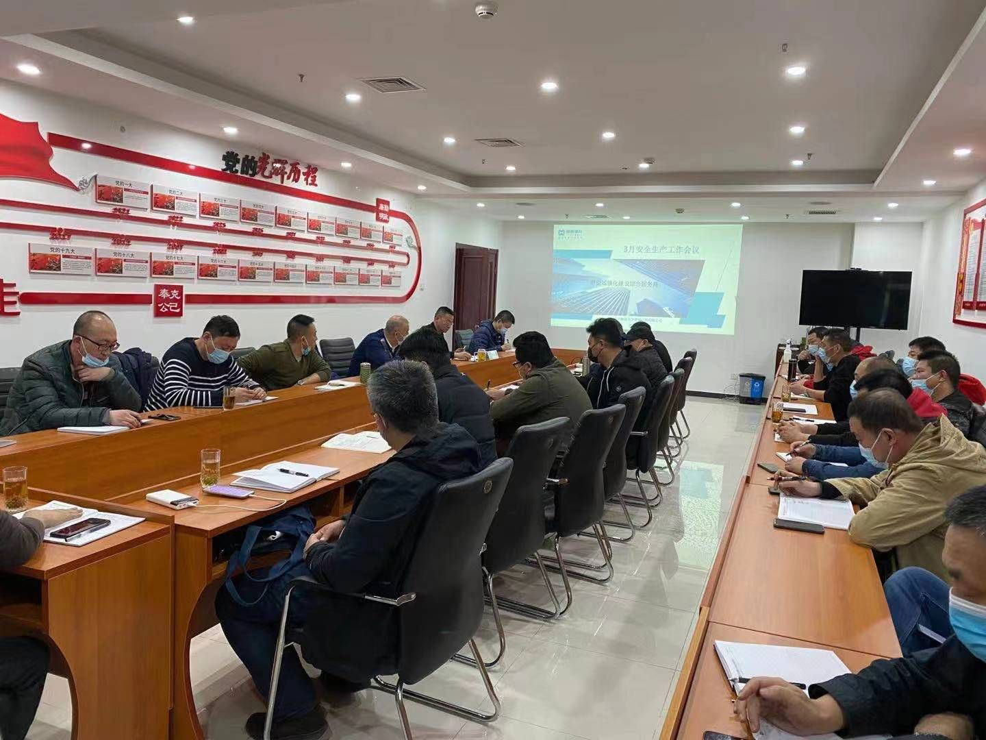 顺鑫天宇公司组织召开安全生产暨两会期间服务保障专题会