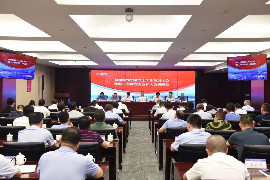 一公局集团组织召开加强中国交建“云电商”平台推广应用工作部署会