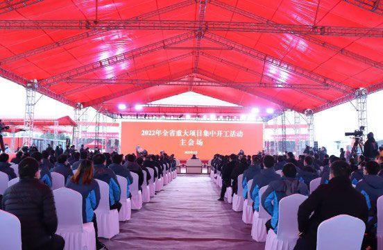 主会场！2022全省重大项目集中开工活动暨星邦智能国际智造城开工活动在项目基地隆重举行