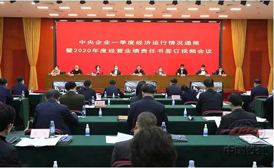 国务院国资委通报中央企业一季度经济运行情况  陈奋健等中央企业负责人签订经营业绩责任书
