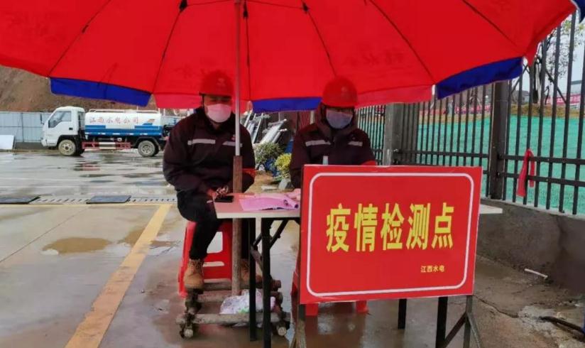 江西水电紧锣密鼓推进疫情防控与复工复产