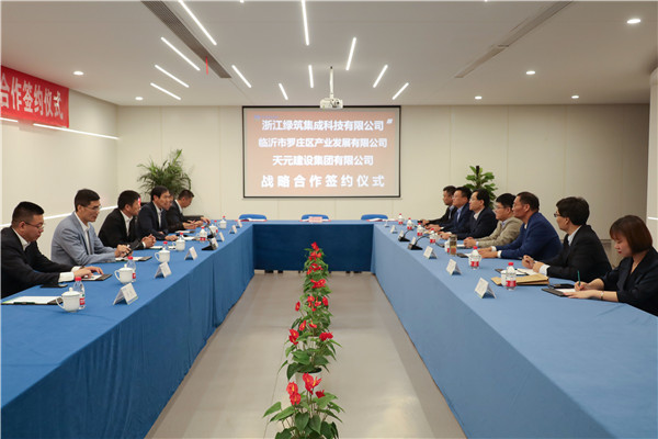强强联手丨精工绿筑与财金集团、天元建设签署战略合作协议