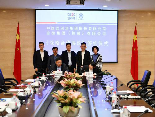 中国能建葛洲坝集团与富德集团（控股）有限公司签署战略合作协议