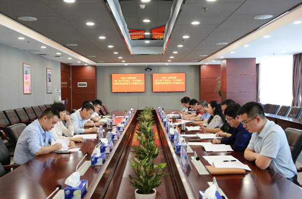 集团公司党委召开第二批“不忘初心、牢记使命”主题教育工作推进会议