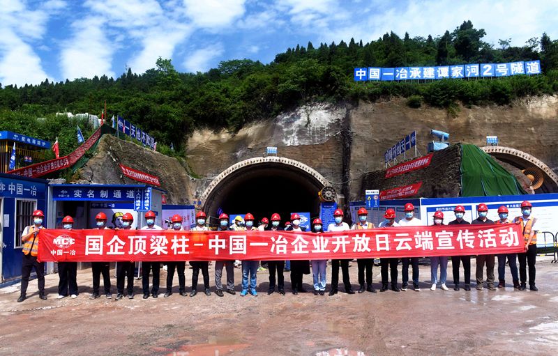 中国一冶湖北宜昌江城大道项目举办“国企顶梁柱”主题云端宣传活动