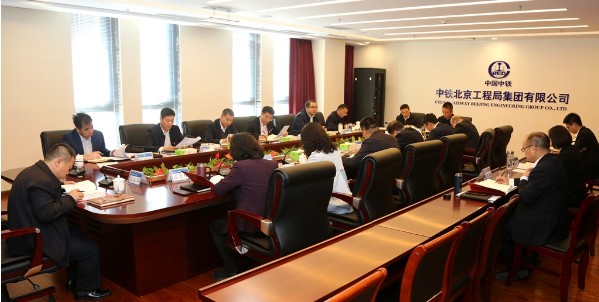 集团公司党委召开2020年理论学习中心组第四次学习研讨会