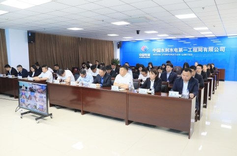 公司召开2024年度法治合规与风险内控工作会议