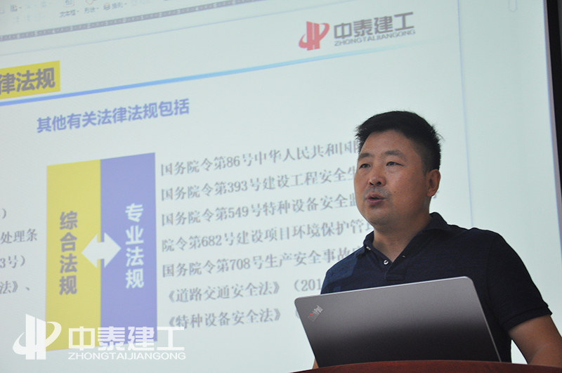 安全生产重在「防患于未然」！中泰建工召开2020年第三季度安全工作会暨企业安全生产主体责任及制度培训