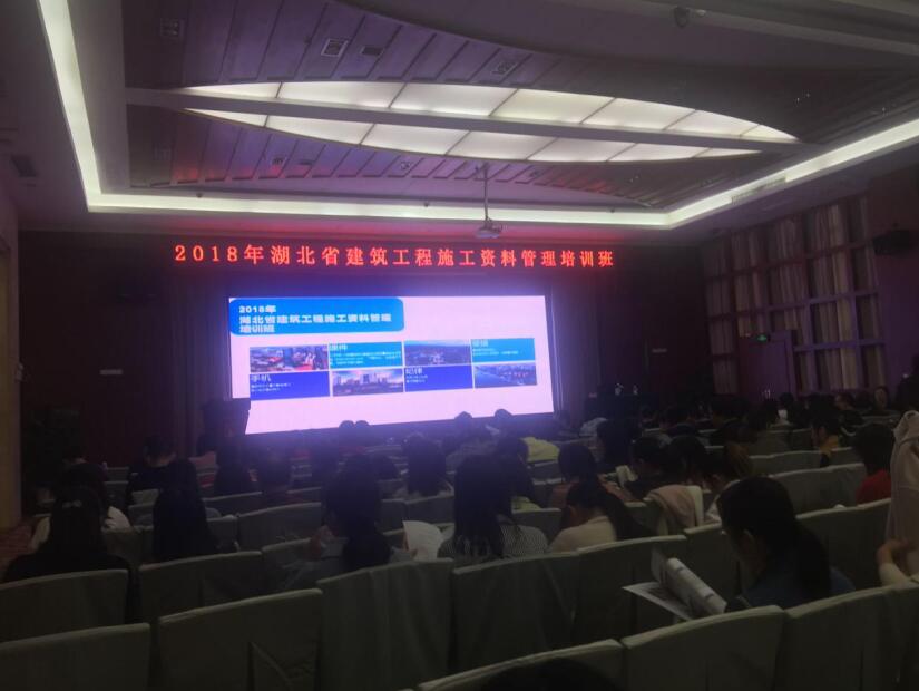 我公司组织管理人员参加湖北省建筑工程 施工管理资料培训