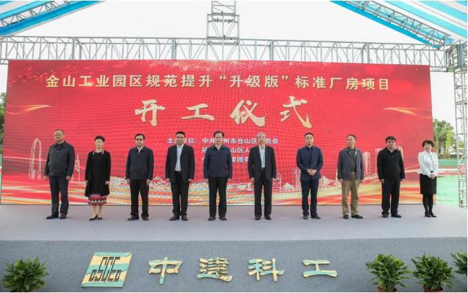 开工！中建科工在福州打造“升级版”标准厂房