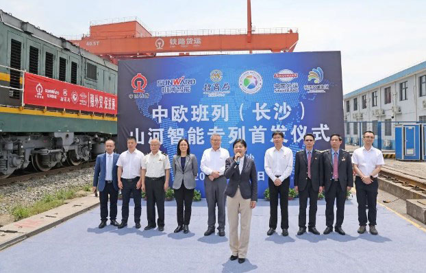 持续进军国际市场！中欧班列（长沙）山河智能专列成功首发