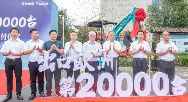 里程碑！山河智能出口欧洲第20000台暨大型挖掘机批量交付仪式成功举行